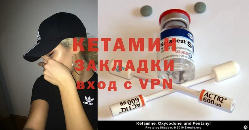 КЕТАМИН ketamine  OMG маркетплейс  Змеиногорск 