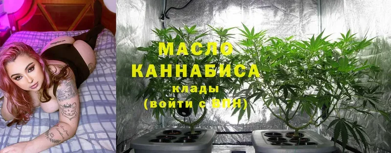 Дистиллят ТГК THC oil  где можно купить наркотик  Змеиногорск 